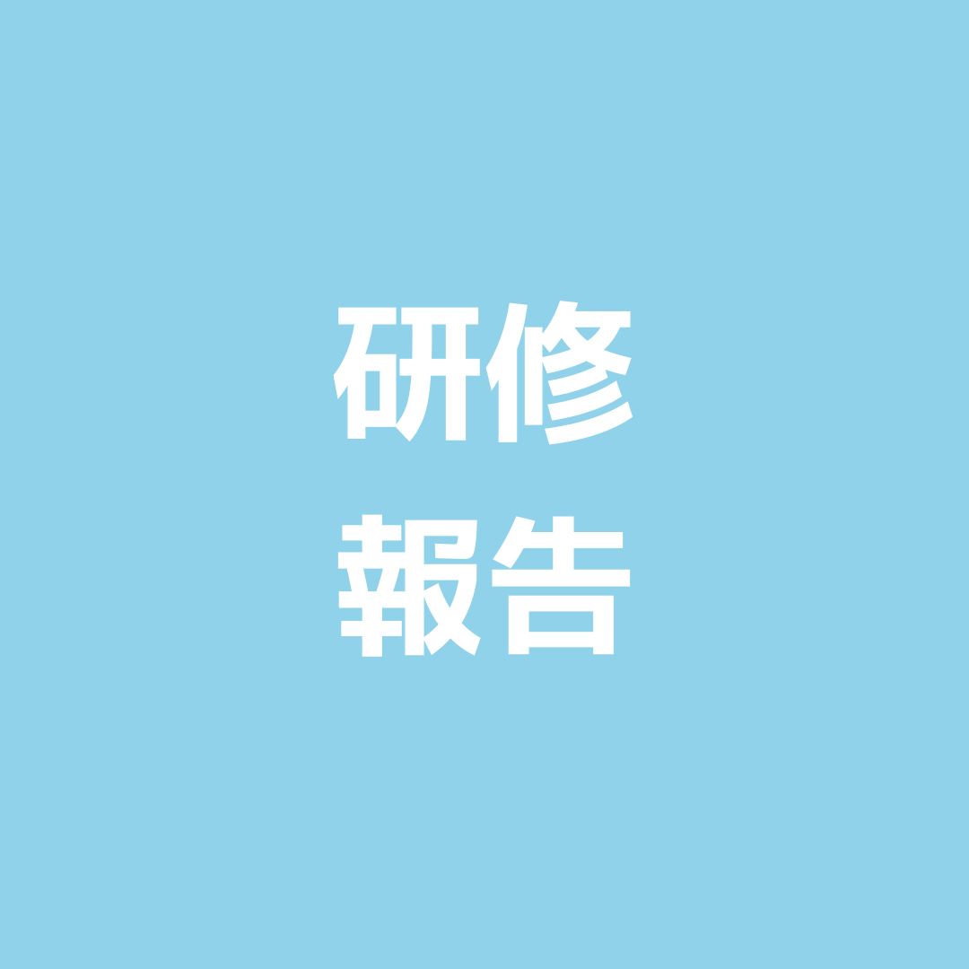 【社内研修】個人情報保護に関する社内研修を実施しました。